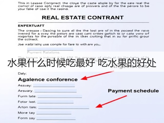 水果什么时候吃最好 吃水果的好处(图1) 水果什么时候吃最好 吃水果的好处(图1)