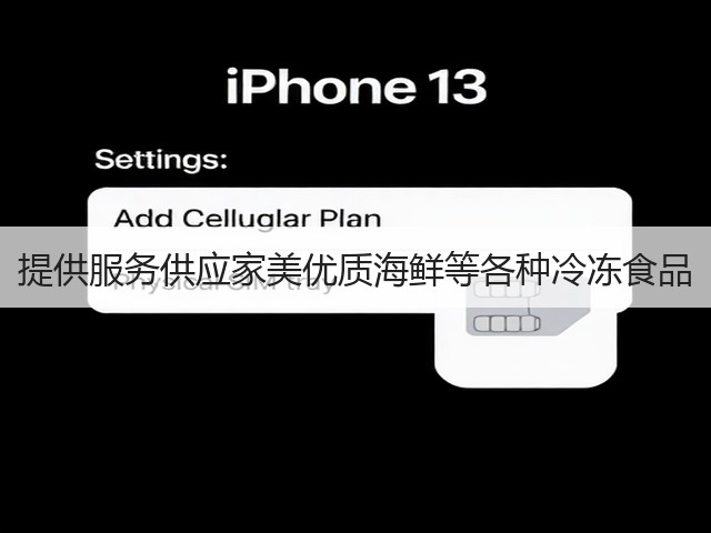 提供服务供应家美优质海鲜等各种冷冻食品(图3) 提供服务供应家美优质海鲜等各种冷冻食品(图3)