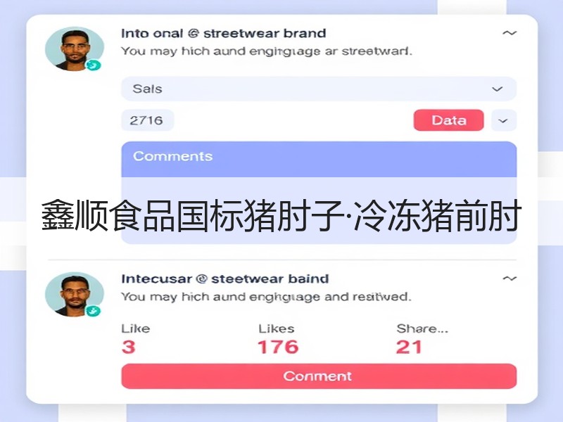 鑫顺食品国标猪肘子·冷冻猪前肘