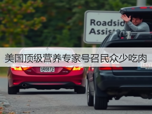 美国顶级营养专家号召民众少吃肉(图3) 美国顶级营养专家号召民众少吃肉(图3)