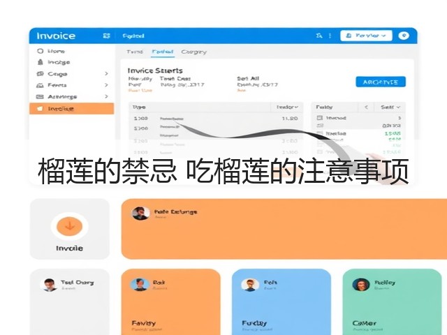 榴莲的禁忌 吃榴莲的注意事项(图1) 榴莲的禁忌 吃榴莲的注意事项(图1)