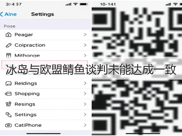 冰岛与欧盟鲭鱼谈判未能达成一致(图2)