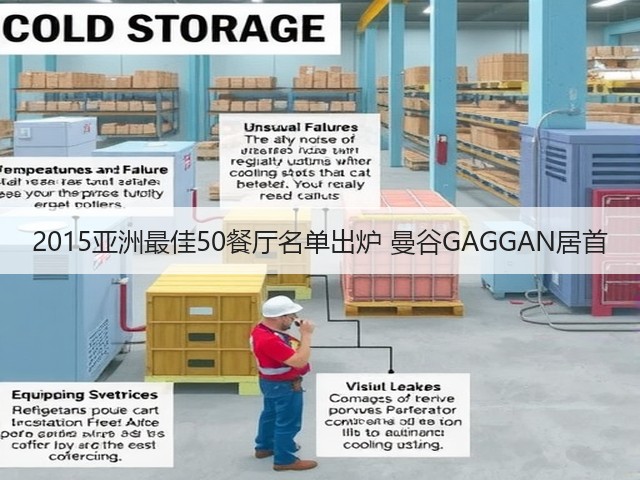 2015亚洲最佳50餐厅名单出炉 曼谷GAGGAN居首(图2) 2015亚洲最佳50餐厅名单出炉 曼谷GAGGAN居首(图2)