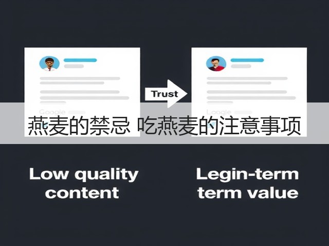 燕麦的禁忌 吃燕麦的注意事项(图2) 燕麦的禁忌 吃燕麦的注意事项(图2)