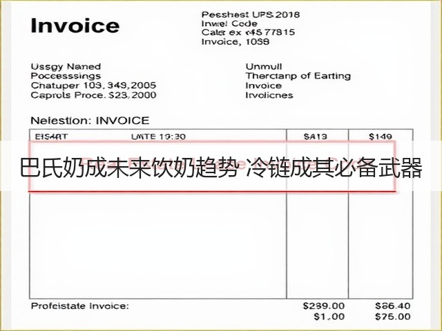 巴氏奶成未来饮奶趋势 冷链成其必备武器(图2) 巴氏奶成未来饮奶趋势 冷链成其必备武器(图2)