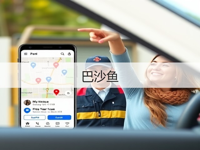 巴沙鱼(图1)