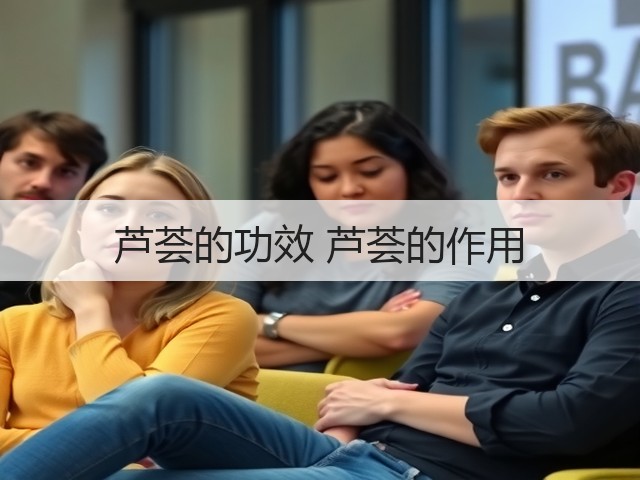 芦荟的功效 芦荟的作用(图1) 芦荟的功效 芦荟的作用(图1)
