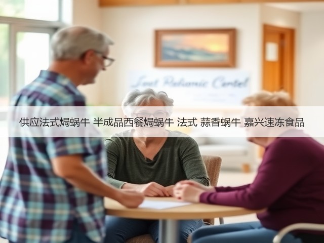 供应法式焗蜗牛 半成品西餐焗蜗牛 法式 蒜香蜗牛 嘉兴速冻食品(图1) 供应法式焗蜗牛 半成品西餐焗蜗牛 法式 蒜香蜗牛 嘉兴速冻食品(图1)