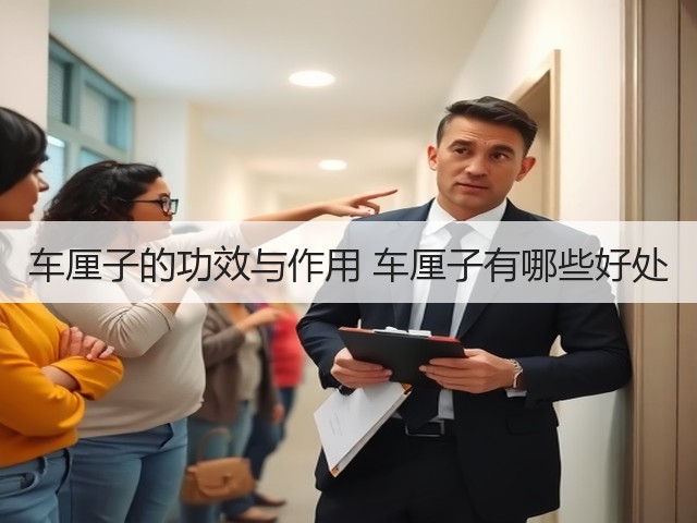 车厘子的功效与作用 车厘子有哪些好处(图1)