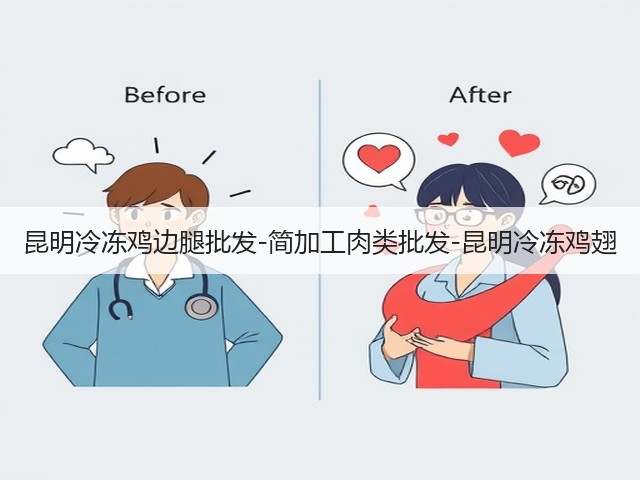 昆明冷冻鸡边腿批发-简加工肉类批发-昆明冷冻鸡翅(图2) 昆明冷冻鸡边腿批发-简加工肉类批发-昆明冷冻鸡翅(图2)