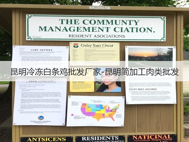 昆明冷冻白条鸡批发厂家-昆明简加工肉类批发(图1) 昆明冷冻白条鸡批发厂家-昆明简加工肉类批发(图1)