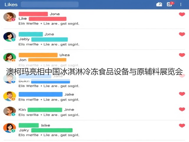 澳柯玛亮相中国冰淇淋冷冻食品设备与原辅料展览会(图2) 澳柯玛亮相中国冰淇淋冷冻食品设备与原辅料展览会(图2)