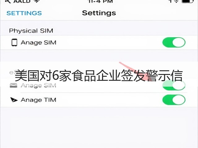 美国对6家食品企业签发警示信(图3) 美国对6家食品企业签发警示信(图3)