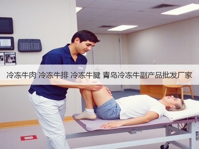 冷冻牛肉 冷冻牛排 冷冻牛腱 青岛冷冻牛副产品批发厂家(图1) 冷冻牛肉 冷冻牛排 冷冻牛腱 青岛冷冻牛副产品批发厂家(图1)