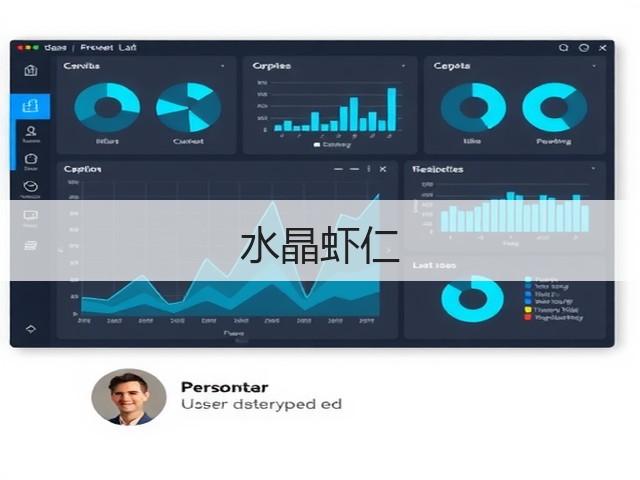 水晶虾仁(图3)